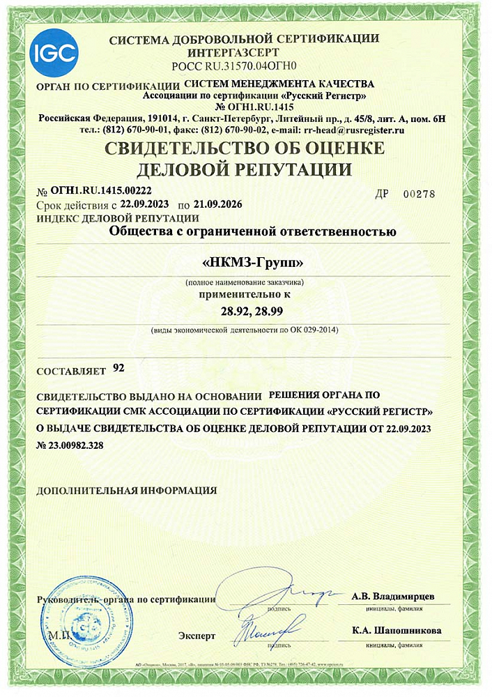 Business reputation evaluation certificate